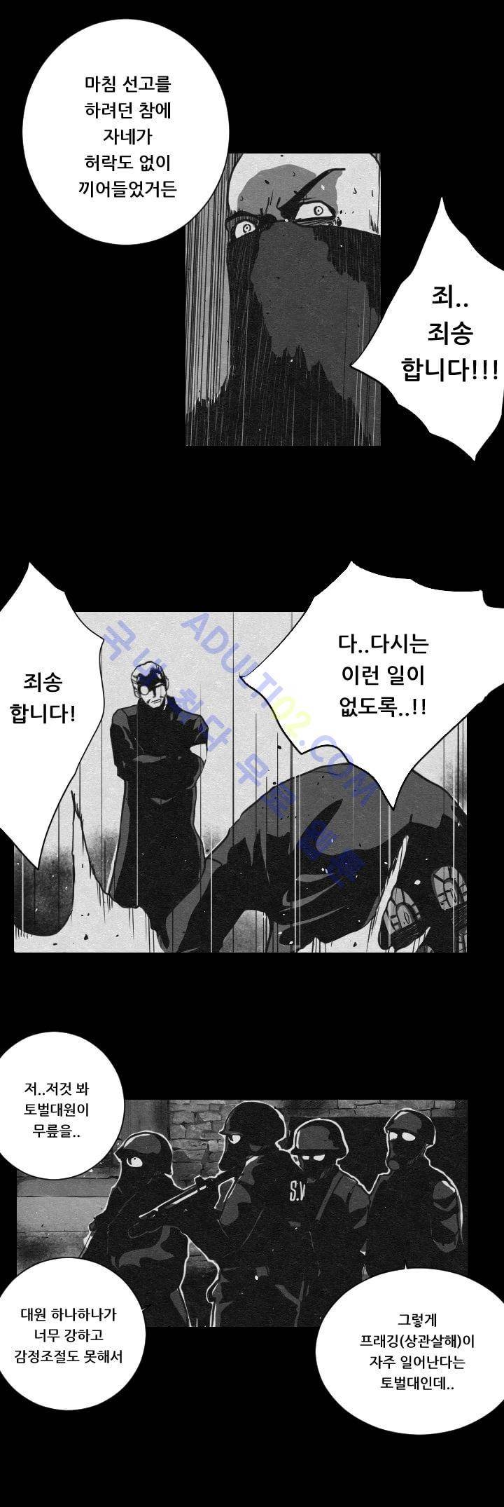 수호전 4화 5