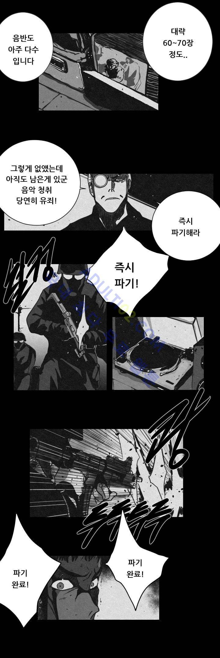 수호전 4화 7