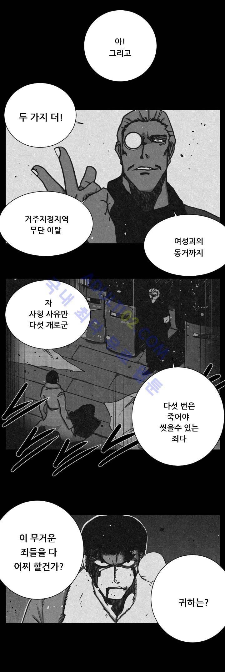 수호전 4화 8