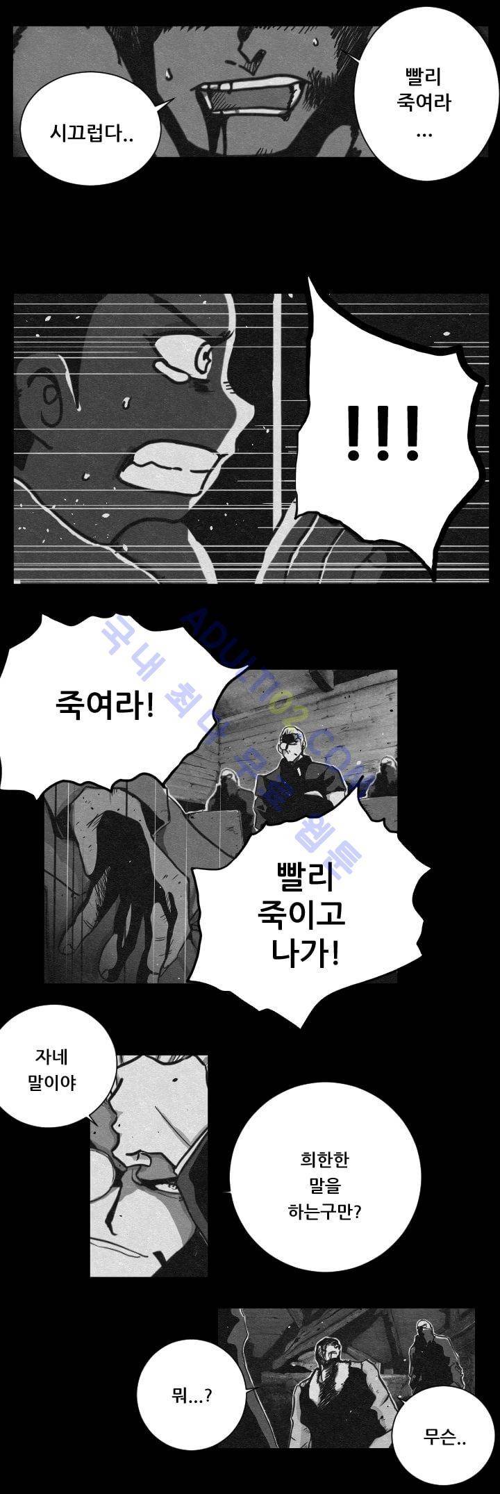 수호전 4화 9