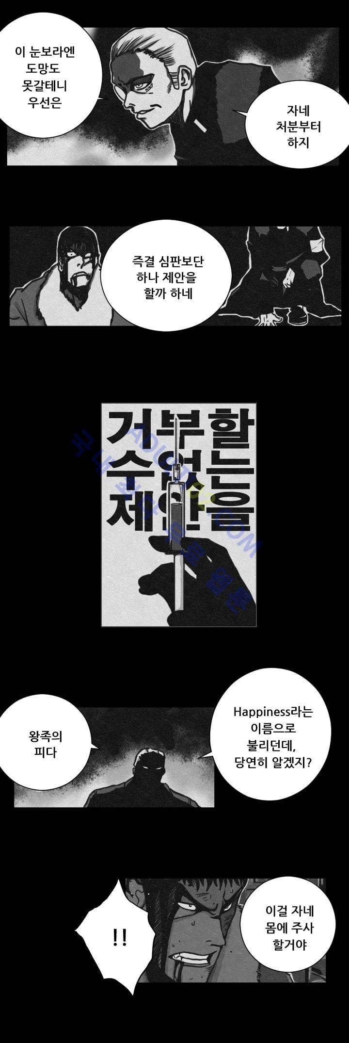수호전 4화 11