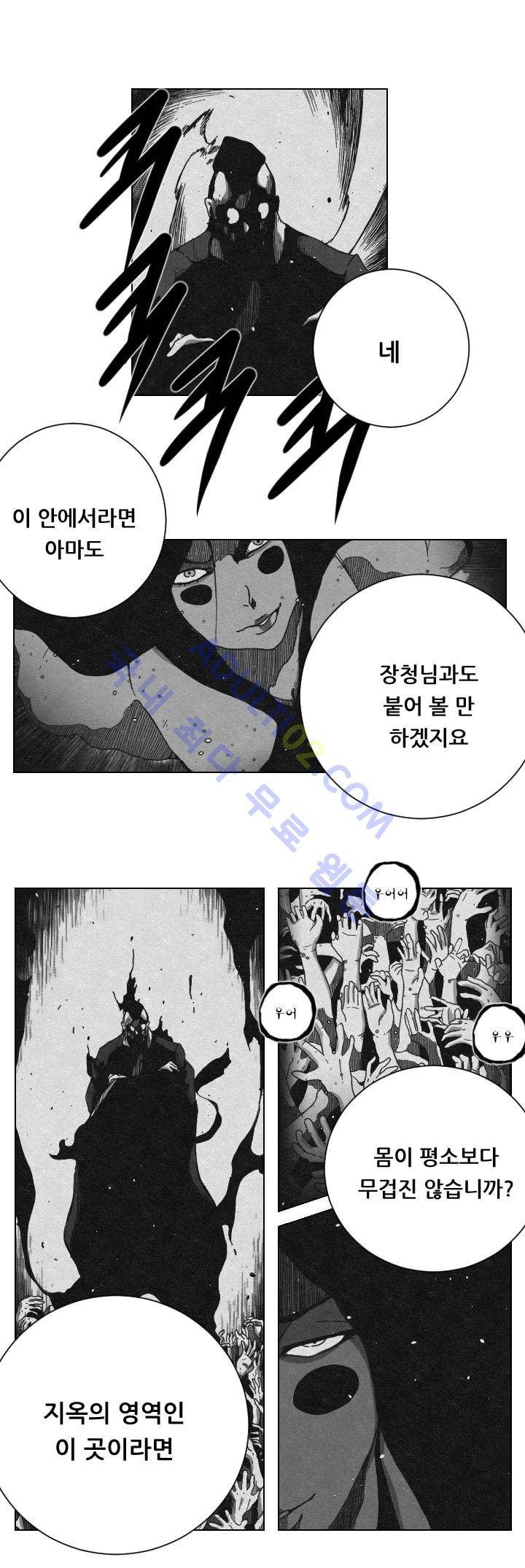 수호전 17화 1
