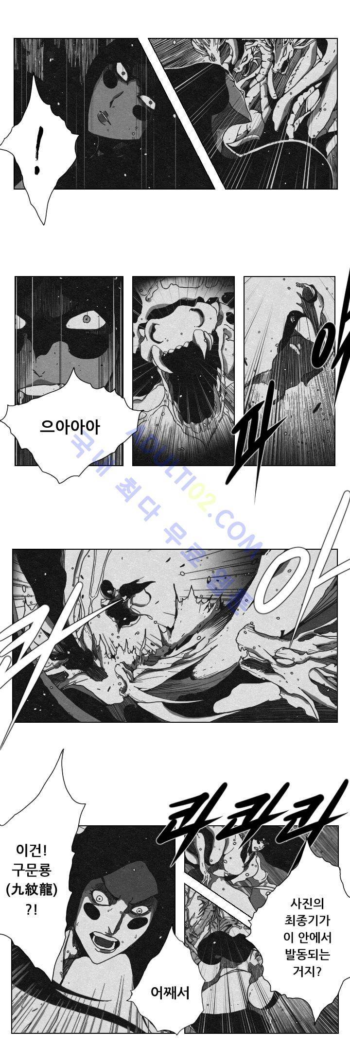 수호전 17화 4