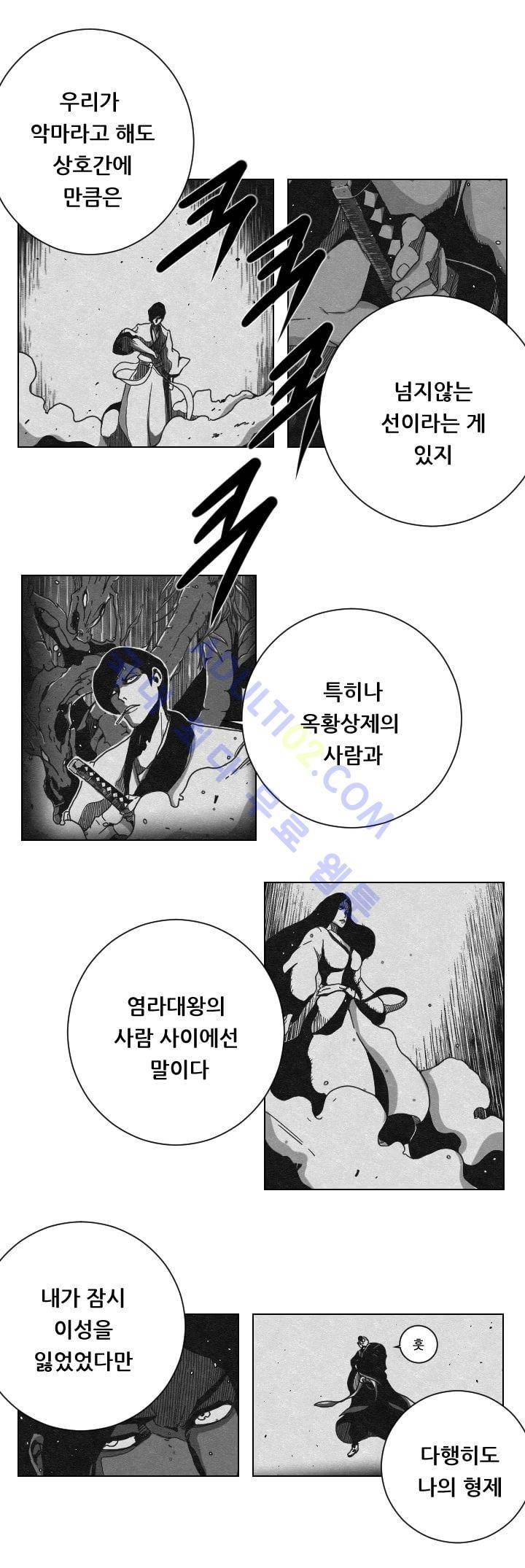 수호전 17화 5