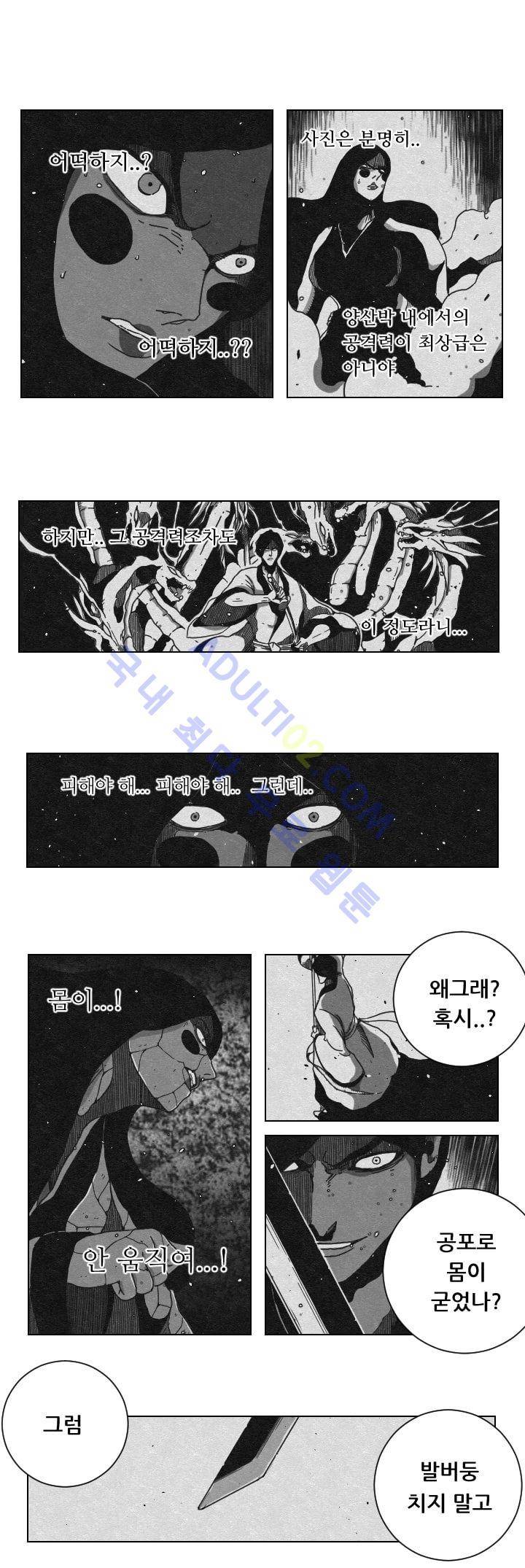 수호전 17화 8