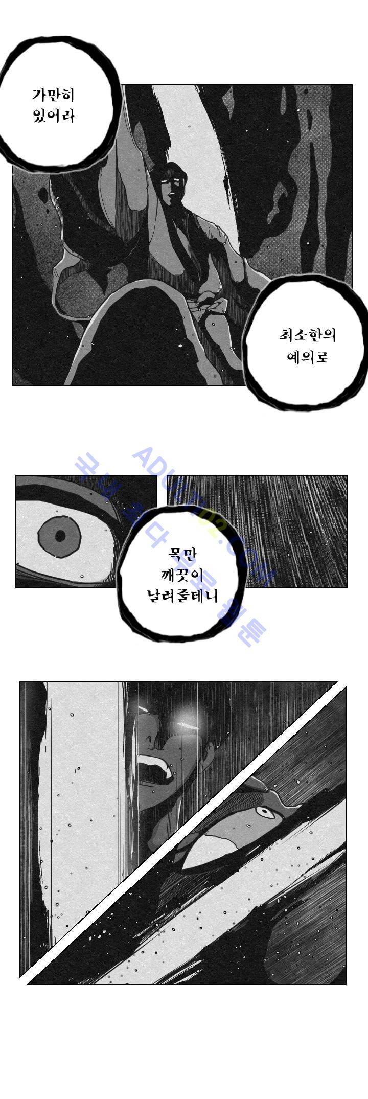 수호전 17화 9