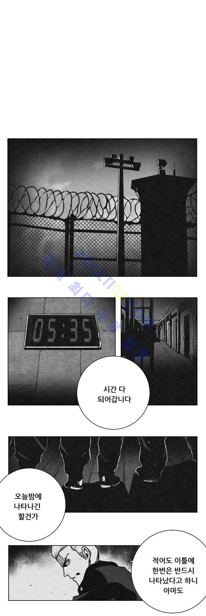 수호전 37화 1