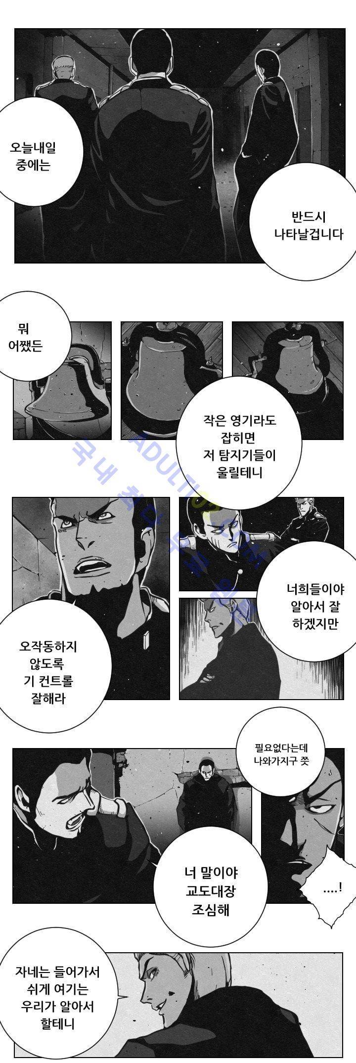 수호전 37화 2