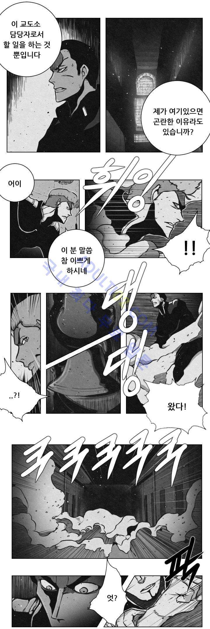 수호전 37화 3