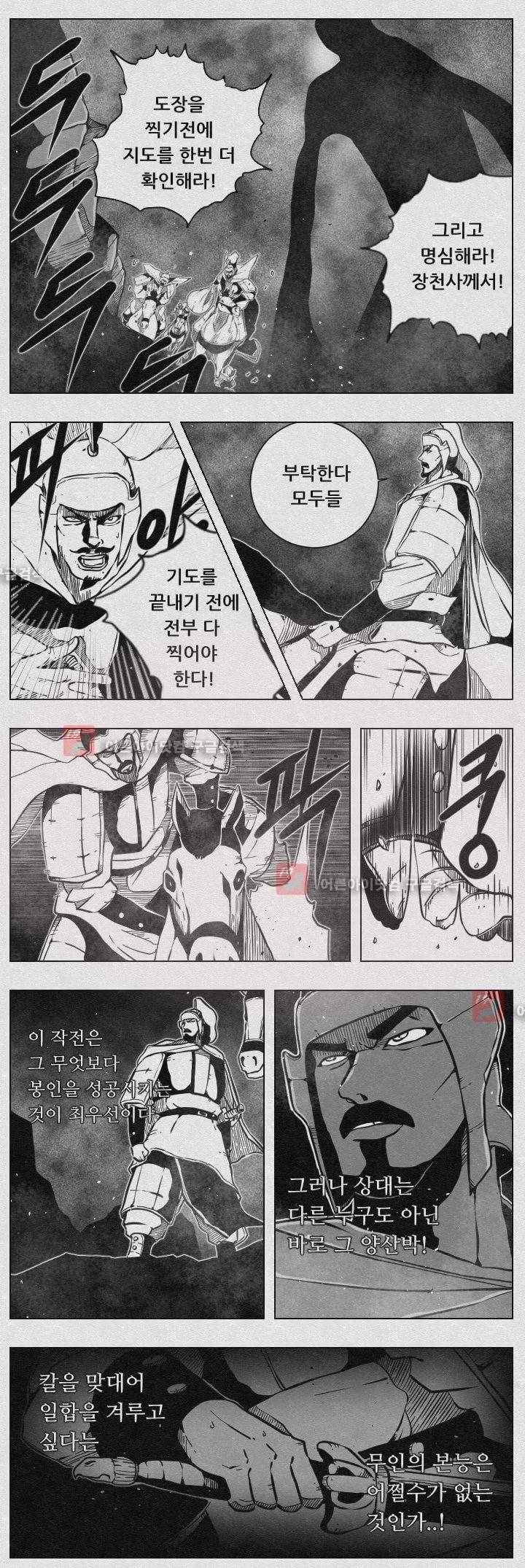 수호전 46화 7