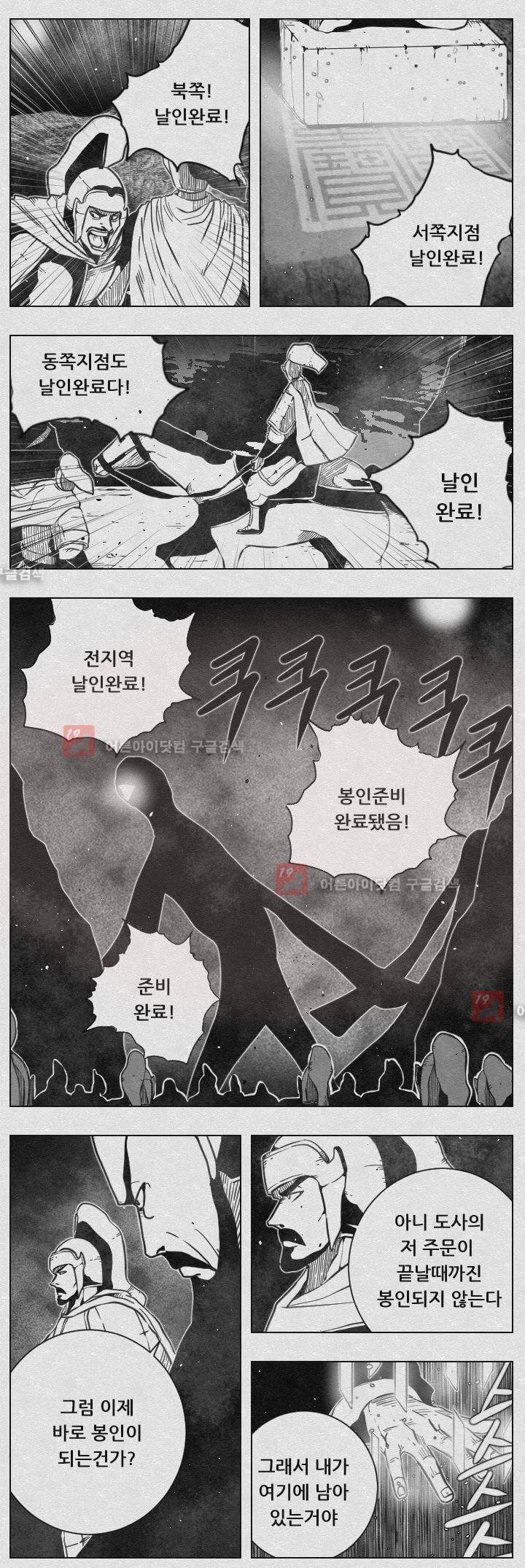수호전 46화 8