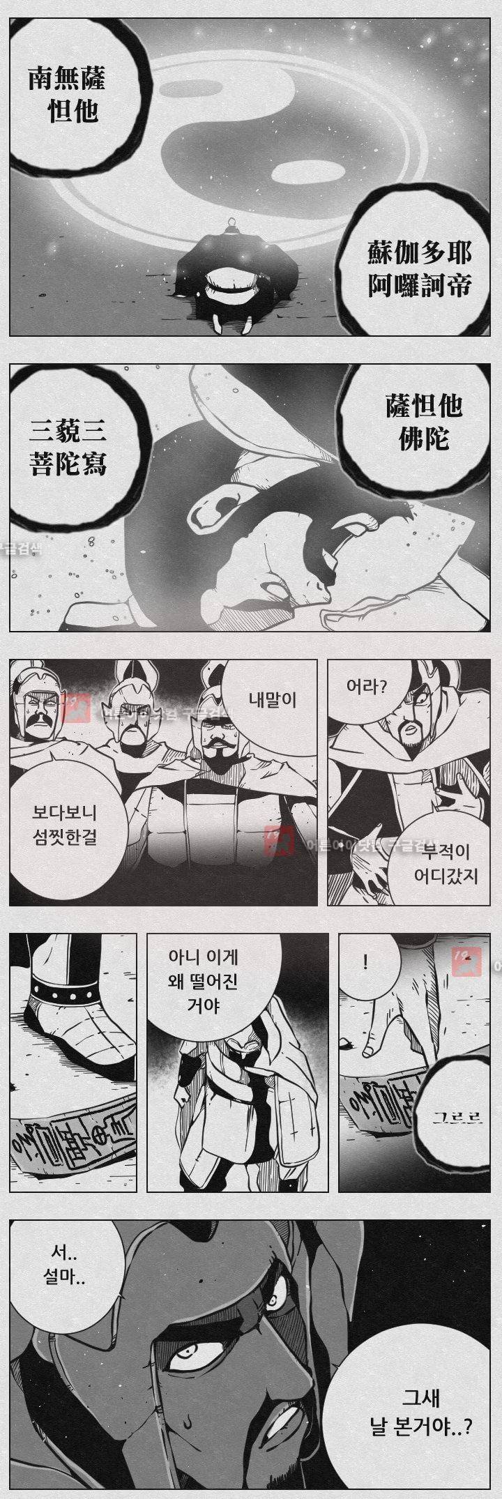 수호전 46화 9