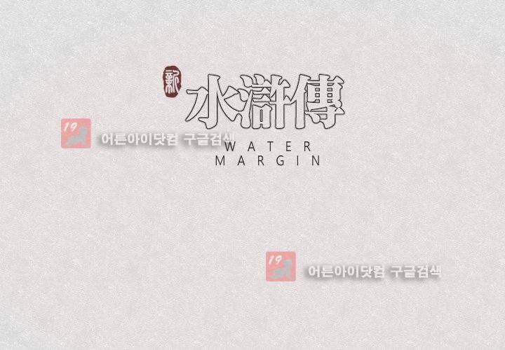 수호전 46화 10