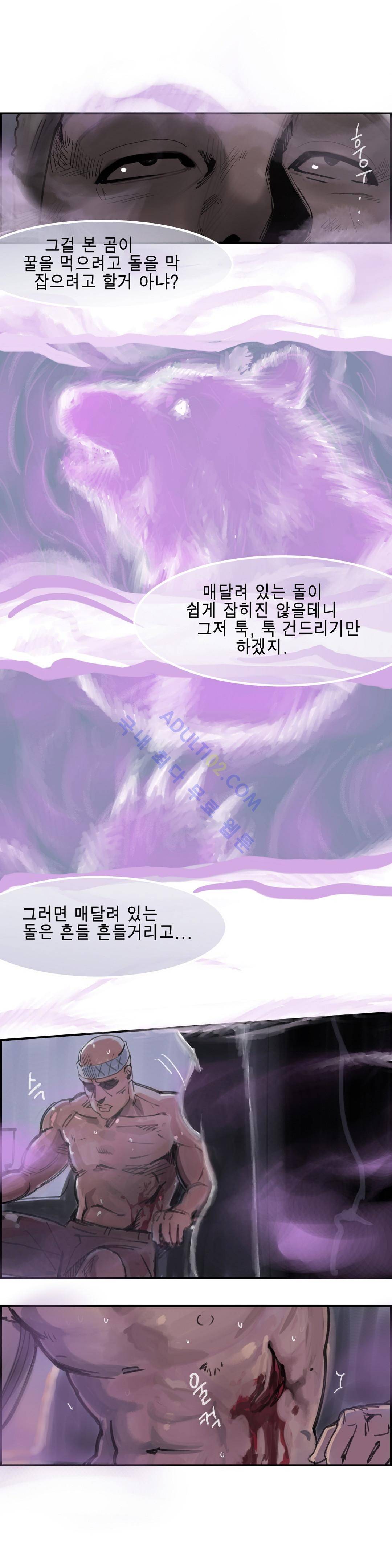 잔인한 축제 59화 3