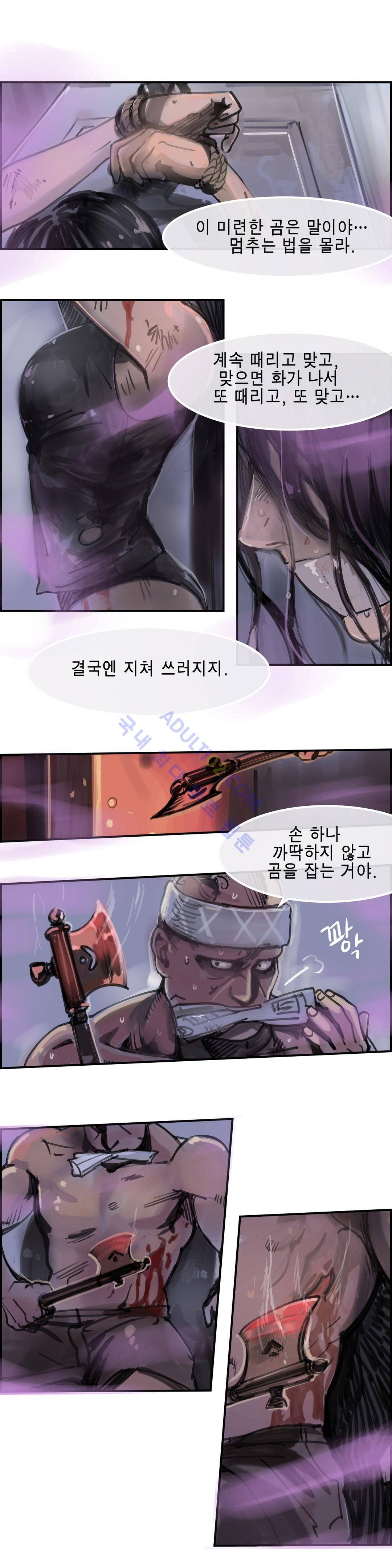 잔인한 축제 59화 5