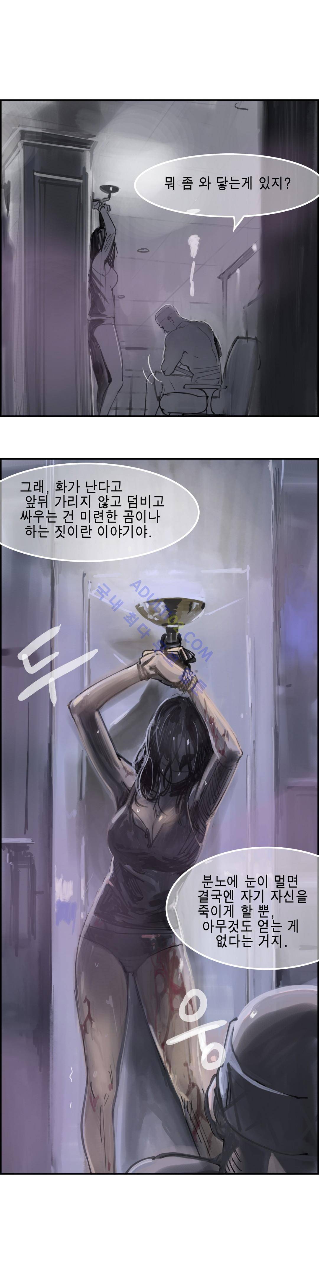 잔인한 축제 59화 7