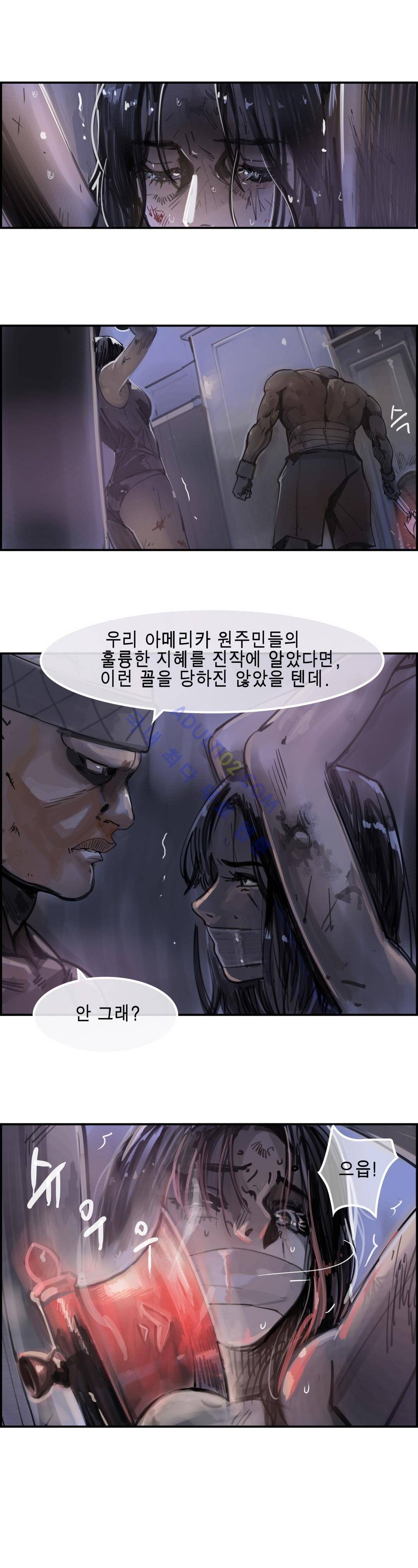 잔인한 축제 59화 8