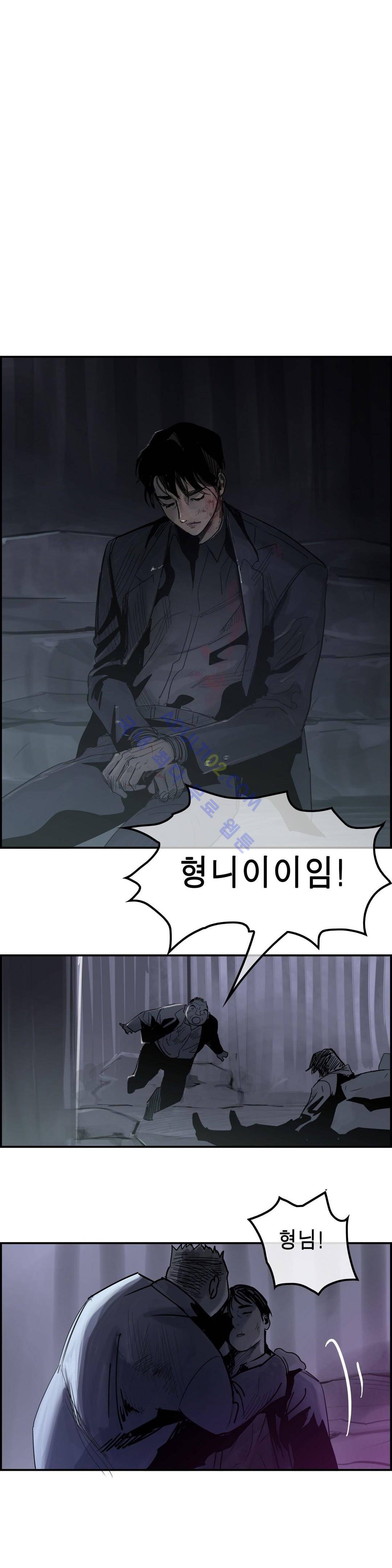 잔인한 축제 69화 5