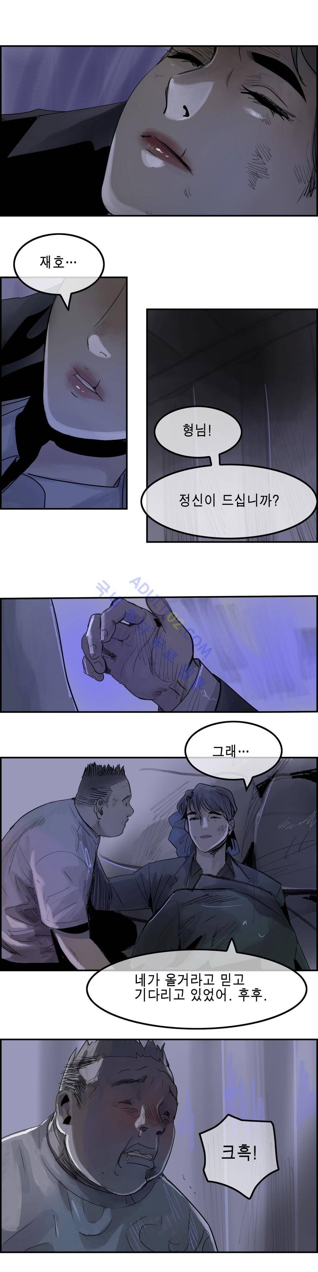 잔인한 축제 69화 7