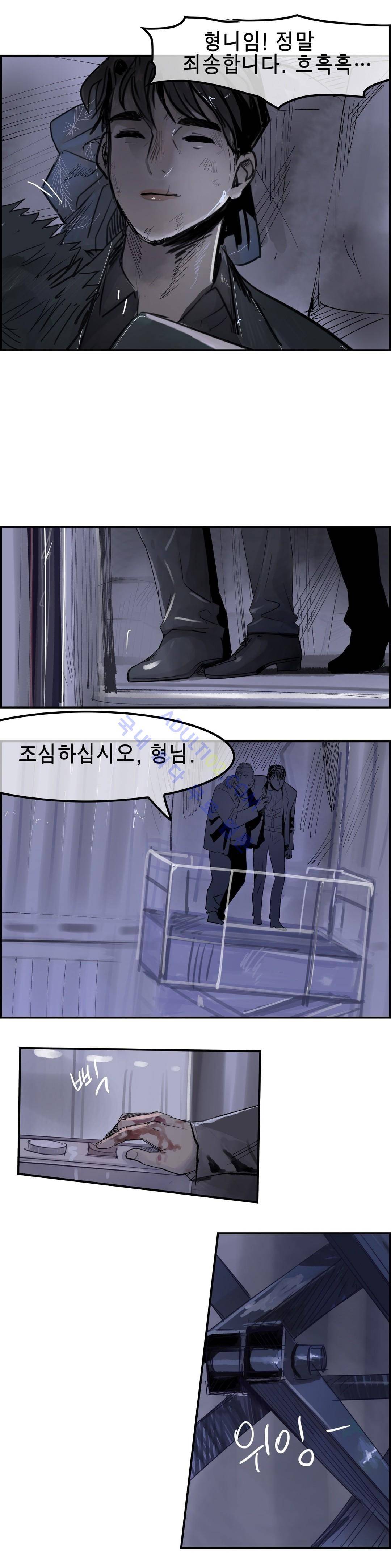 잔인한 축제 69화 8