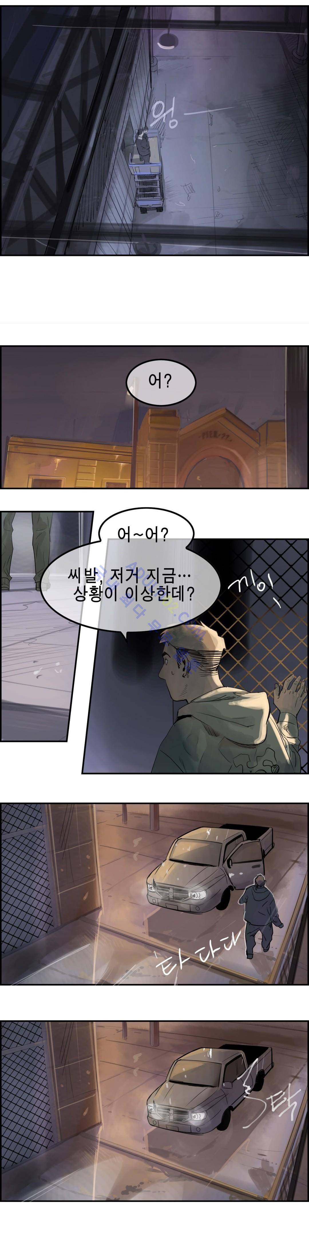 잔인한 축제 69화 9