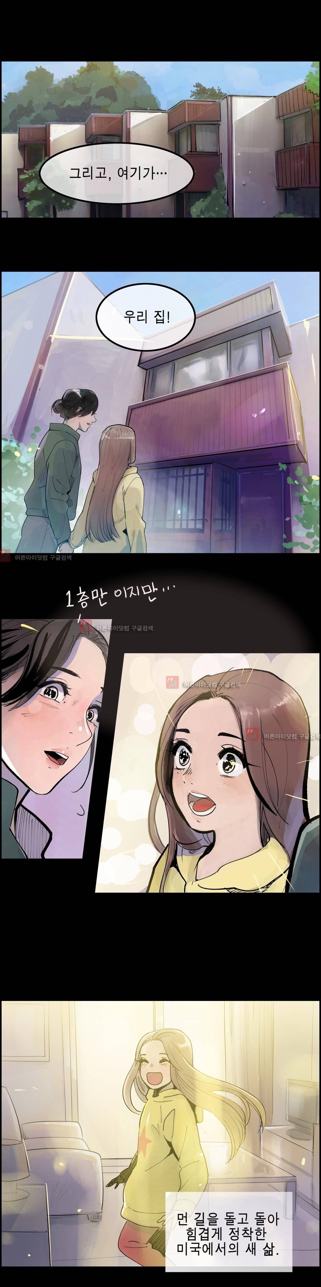 잔인한 축제 79화 1
