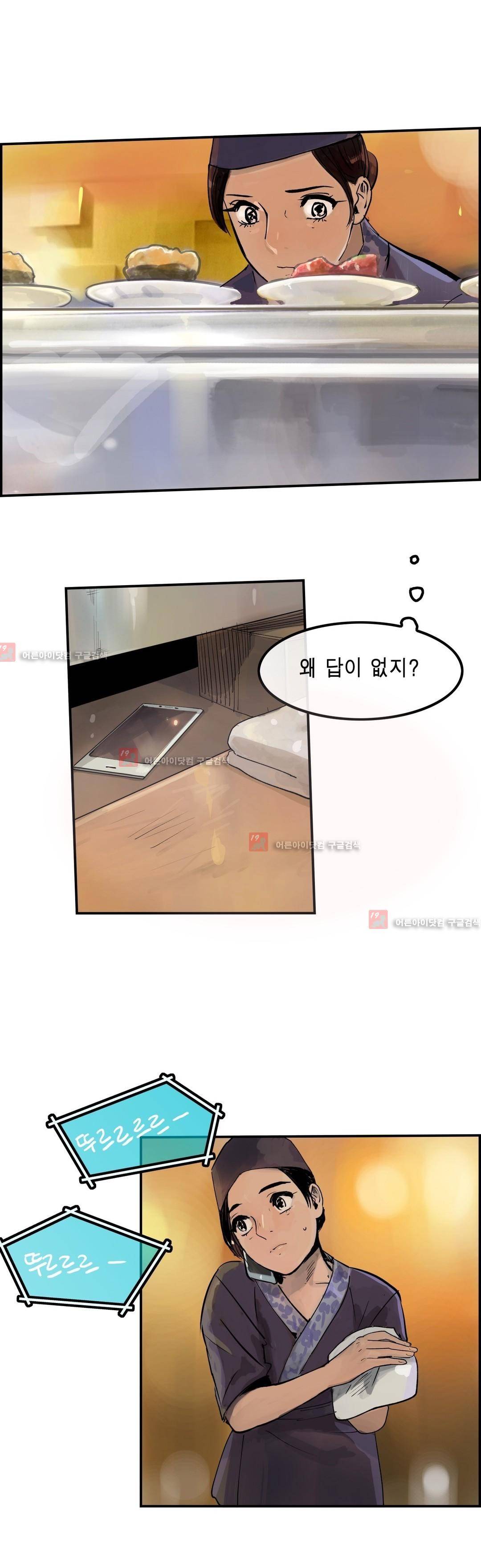 잔인한 축제 79화 5