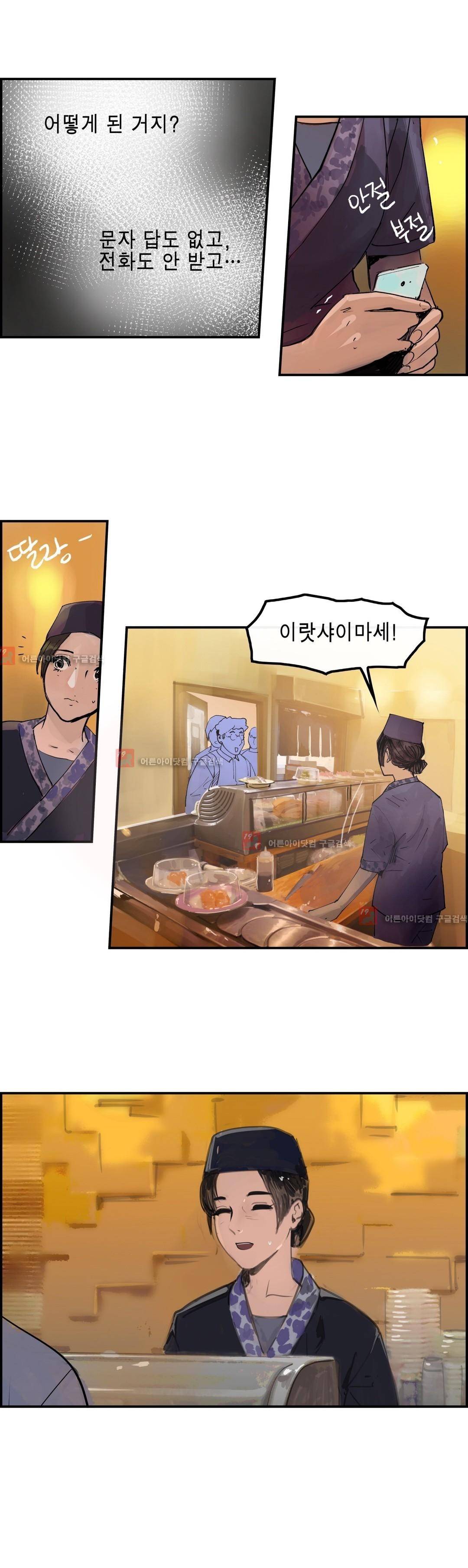 잔인한 축제 79화 6
