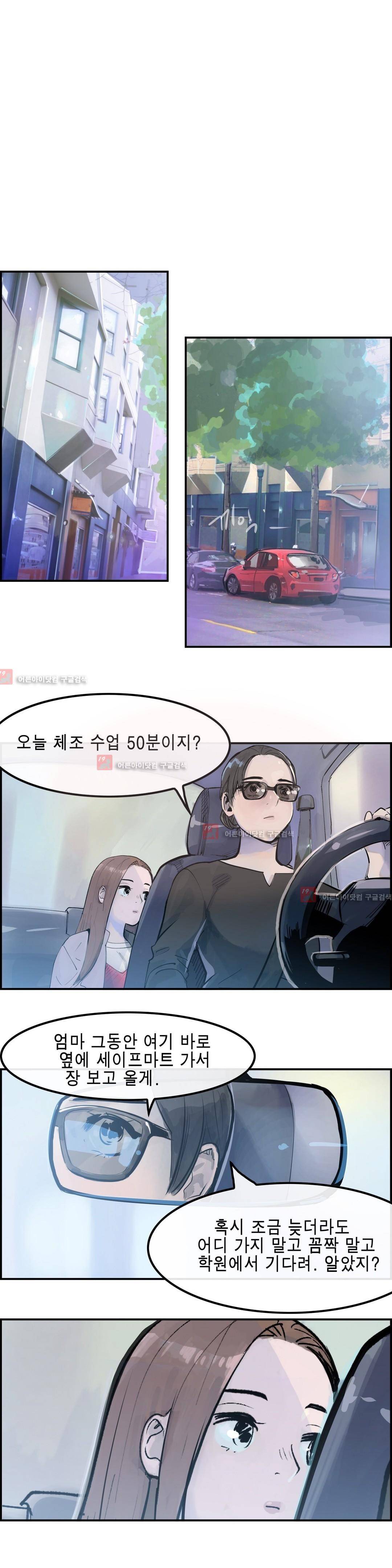 잔인한 축제 79화 10