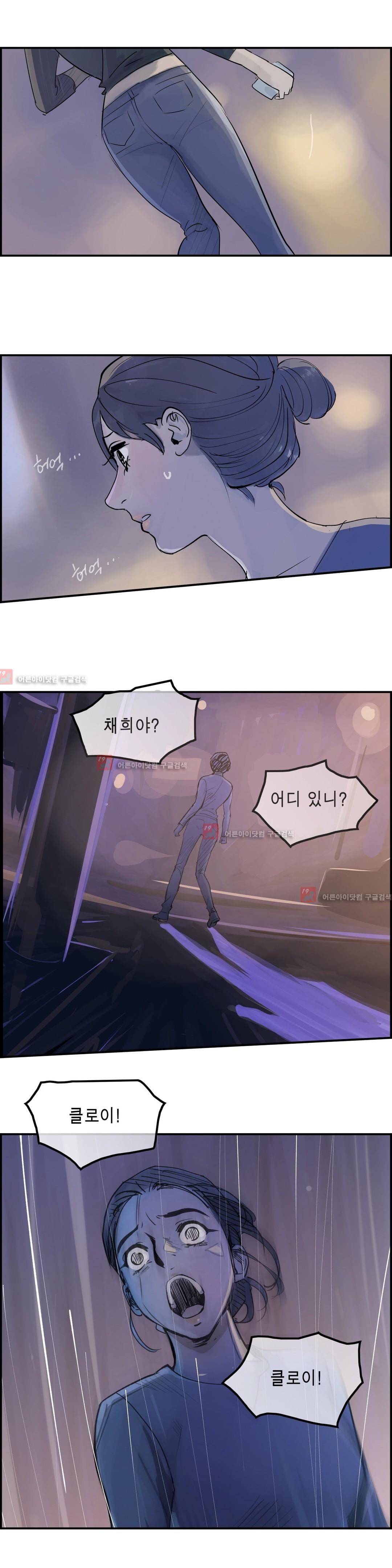 잔인한 축제 79화 16