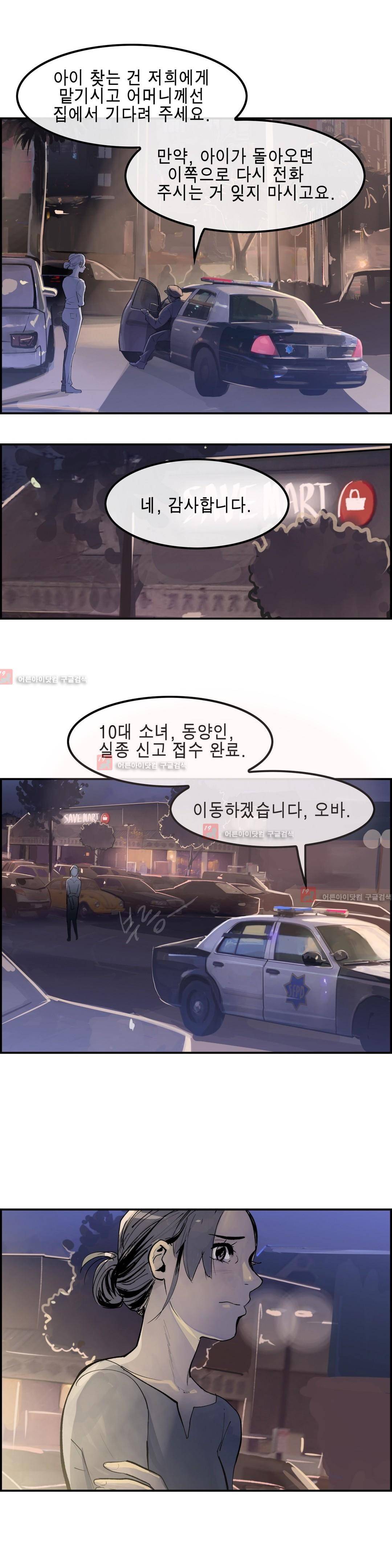 잔인한 축제 79화 21