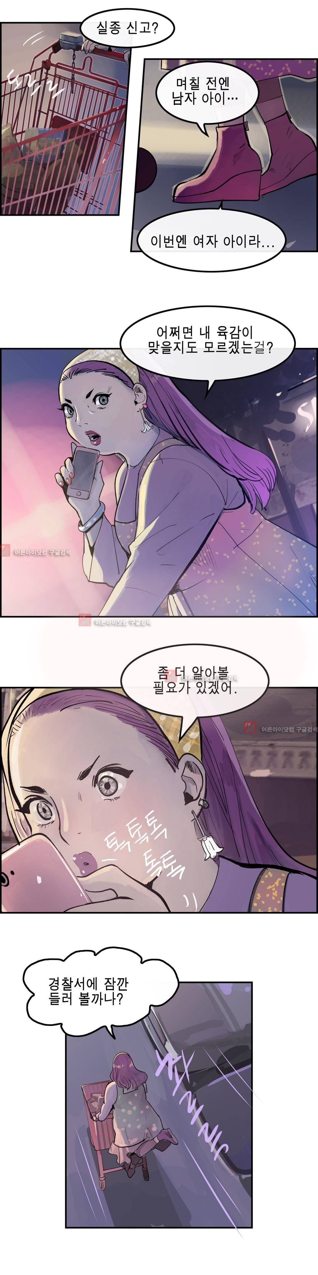 잔인한 축제 79화 22