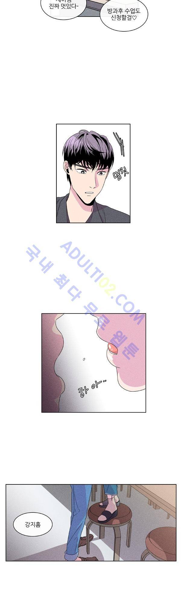 우리사이 30cm 3화 2