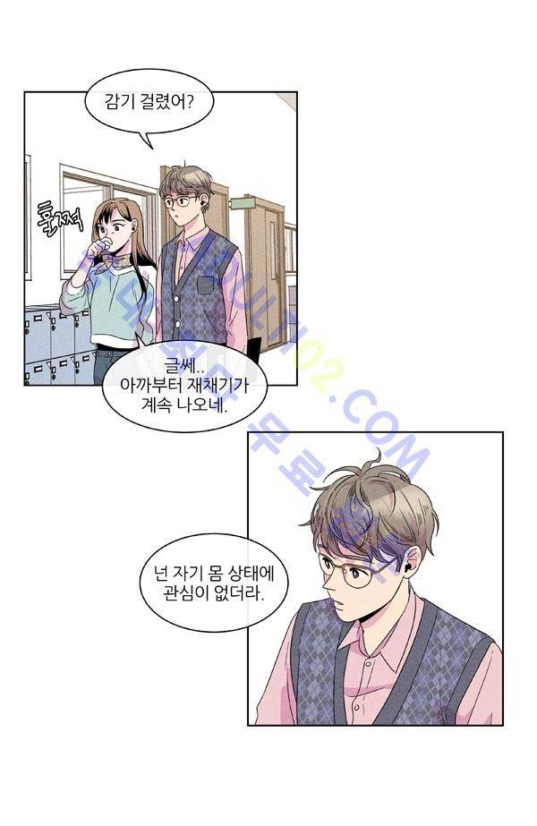 우리사이 30cm 3화 4