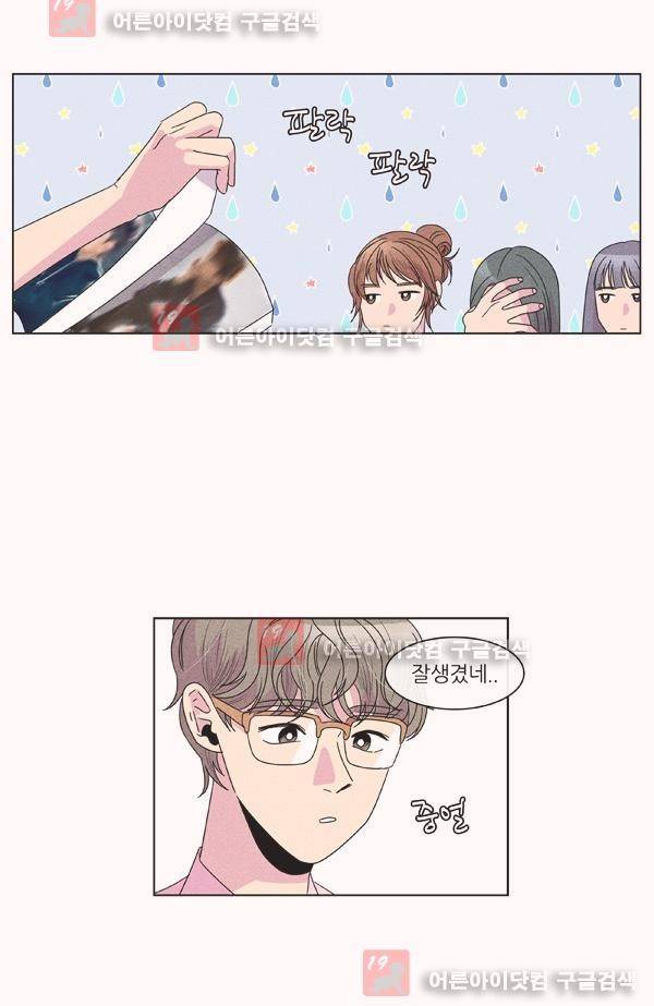 우리사이 30cm 22화 4