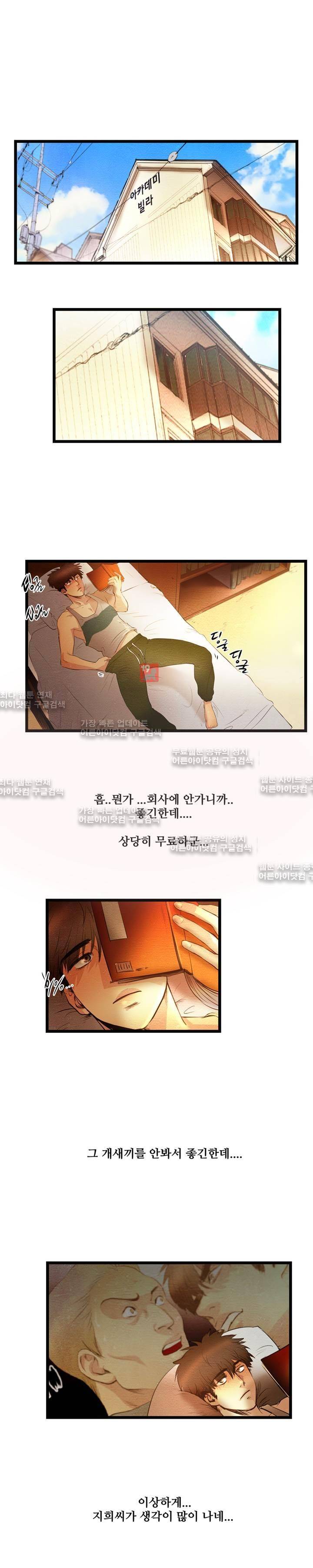 돈의 맛 9화 2