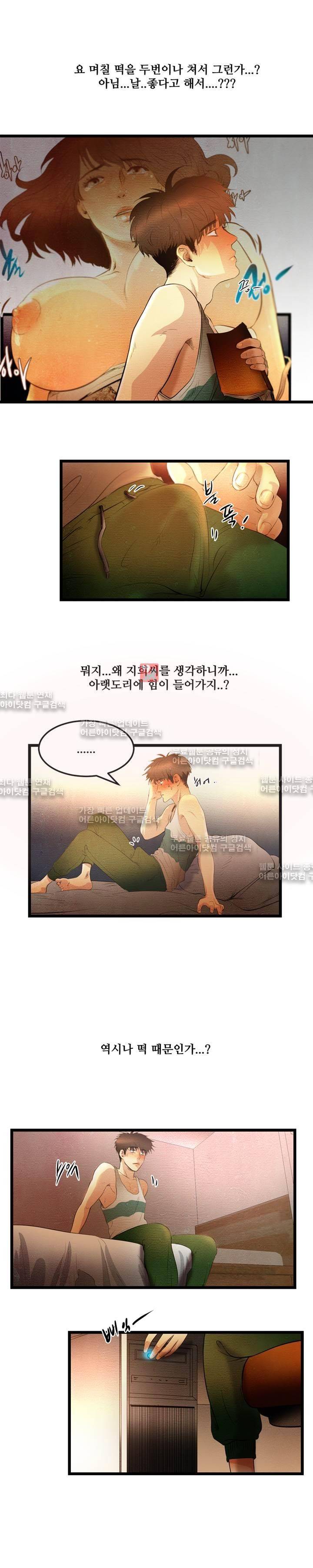 돈의 맛 9화 3