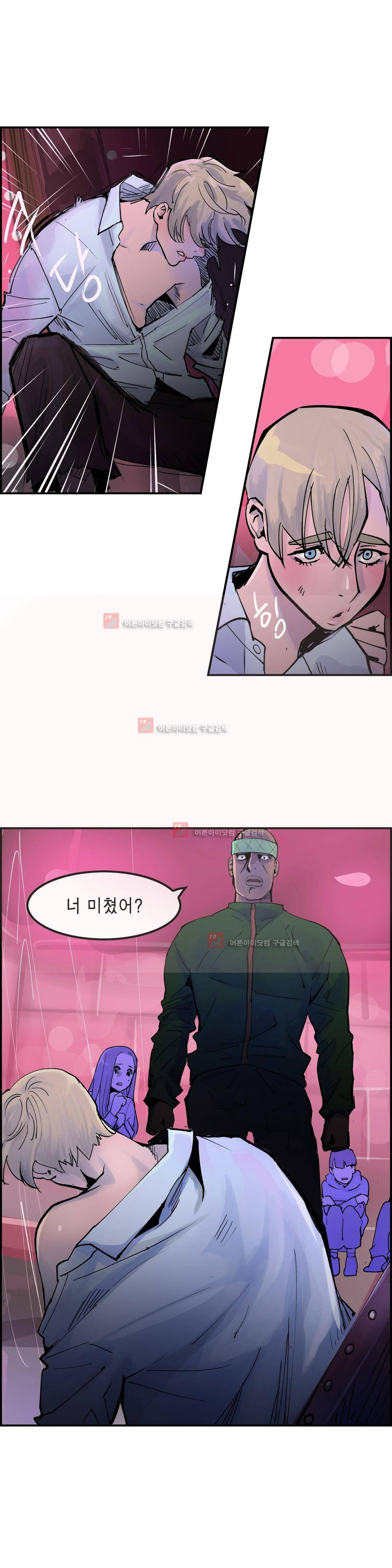 잔인한 축제 84화 5