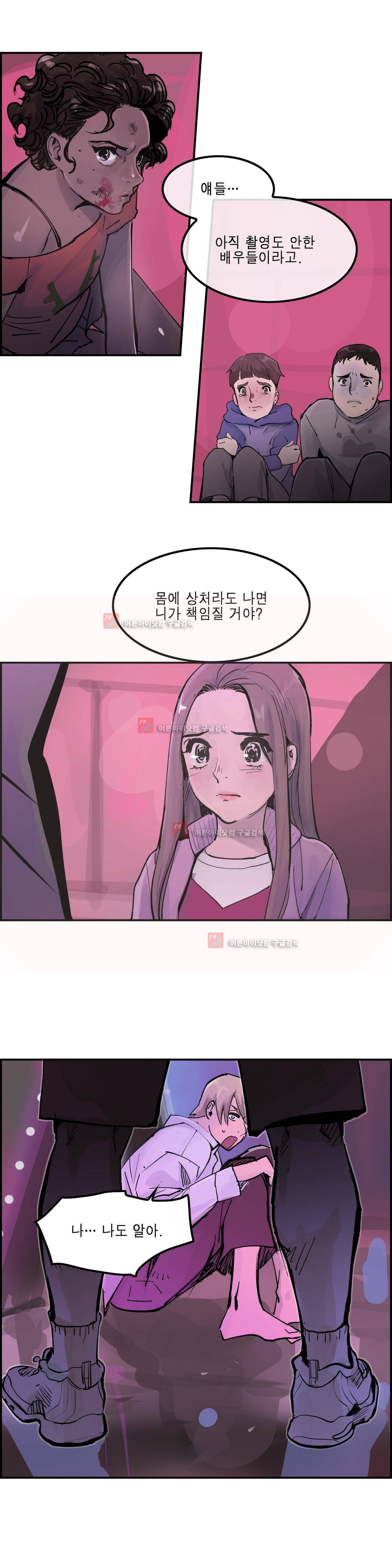 잔인한 축제 84화 6