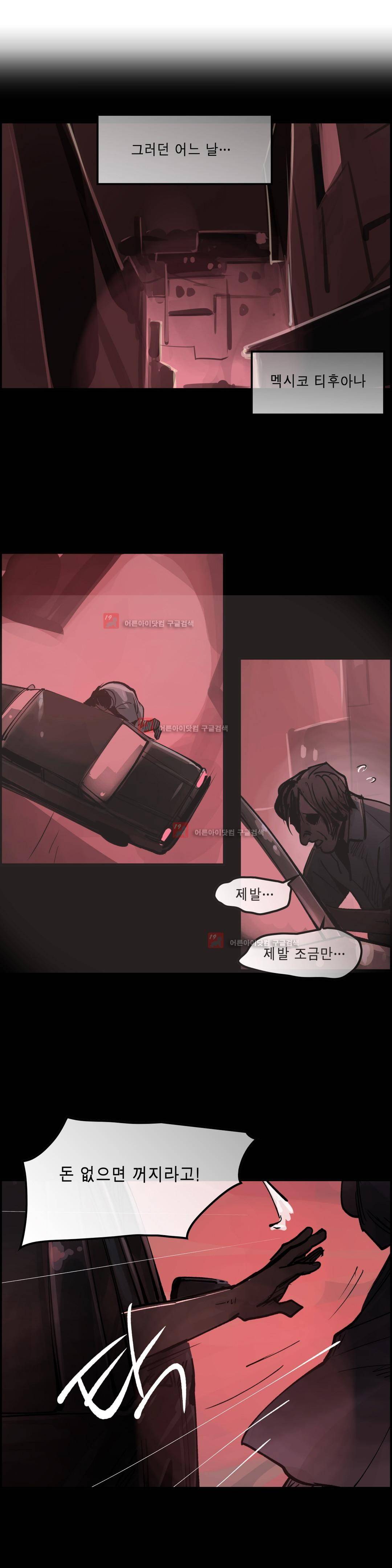 잔인한 축제 84화 24