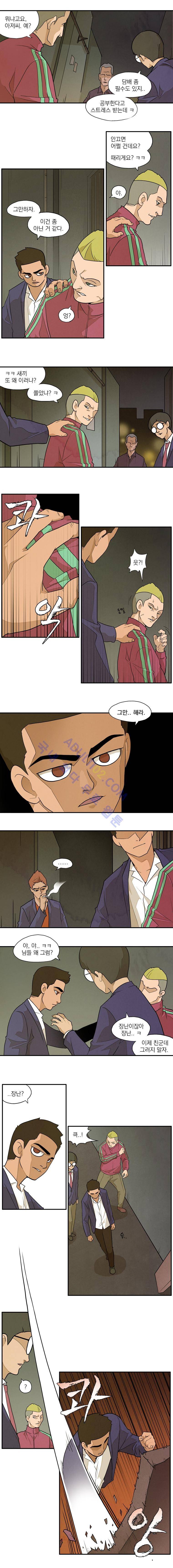고교대장부 7화 2