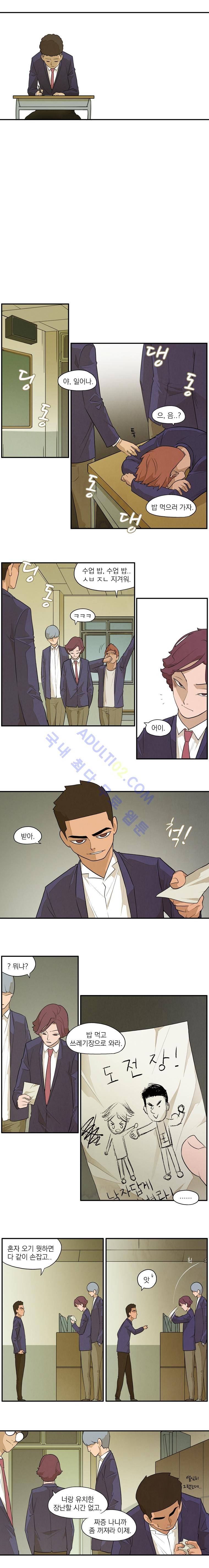 고교대장부 15화 2