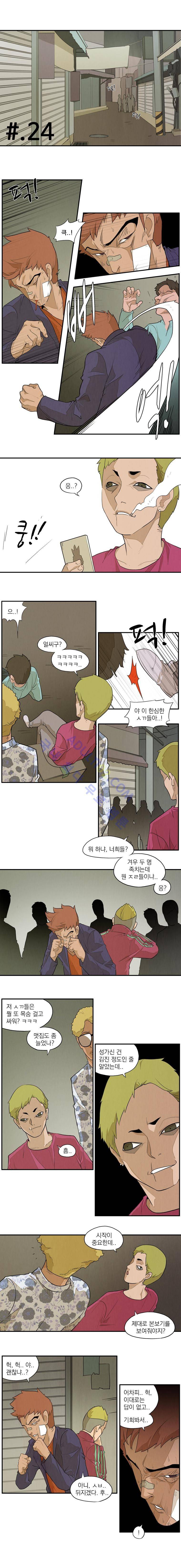 고교대장부 24화 1