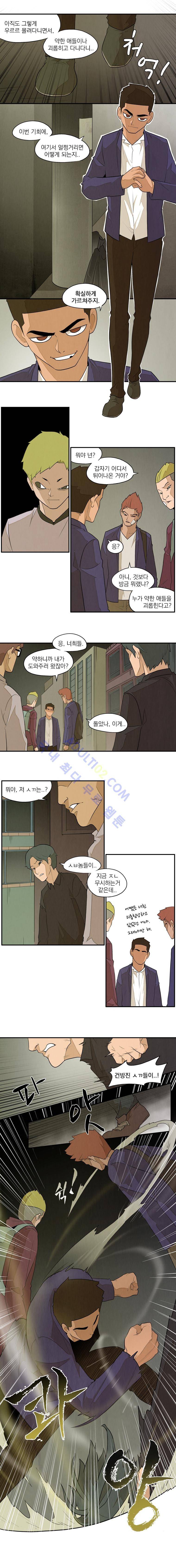 고교대장부 34화 2