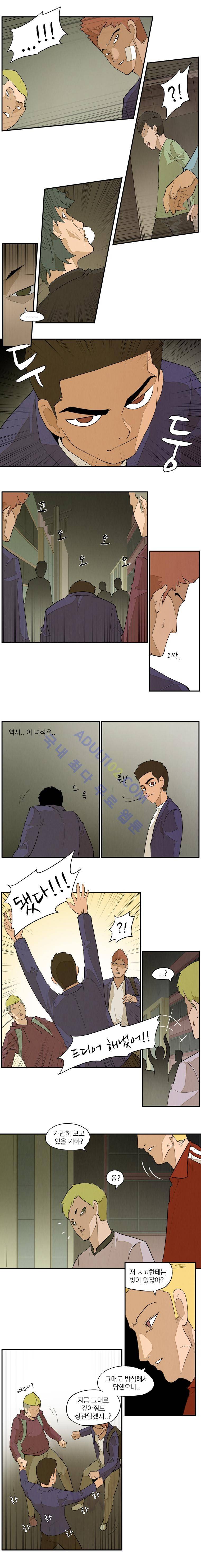 고교대장부 34화 3