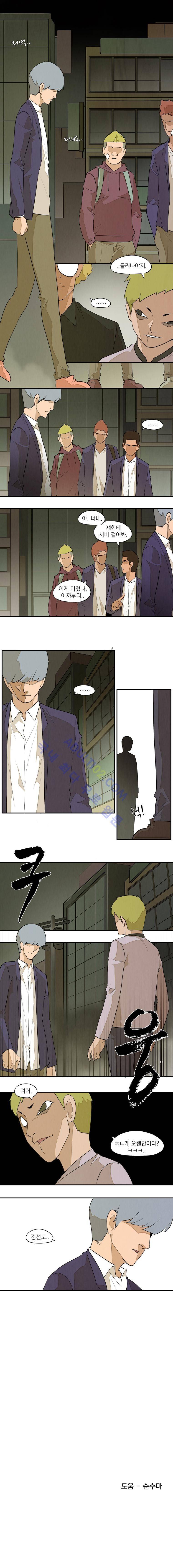 고교대장부 34화 5