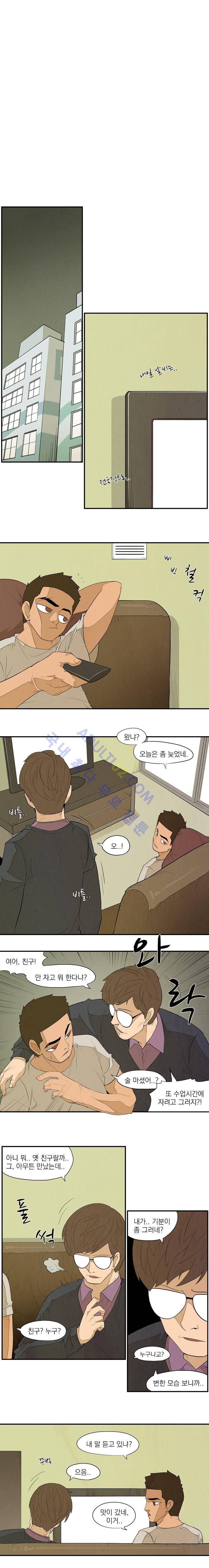 고교대장부 54화 3
