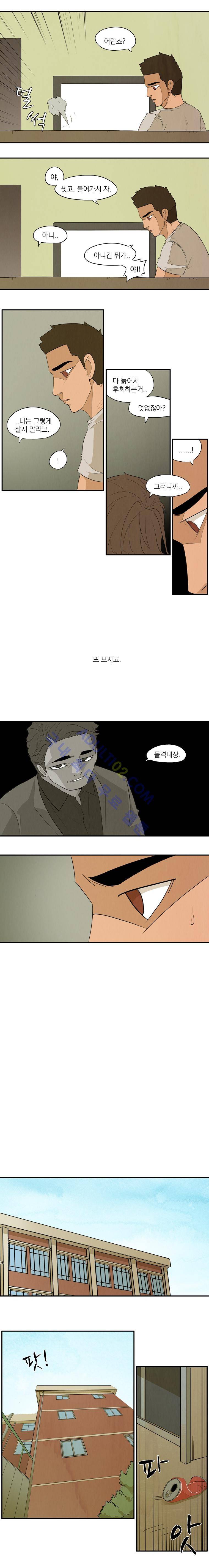 고교대장부 54화 4