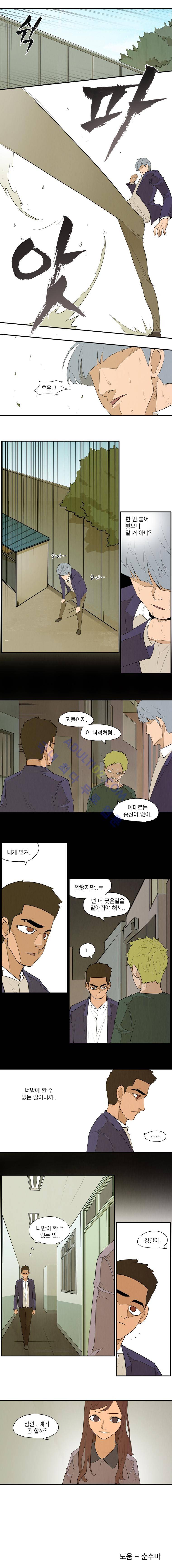 고교대장부 54화 5