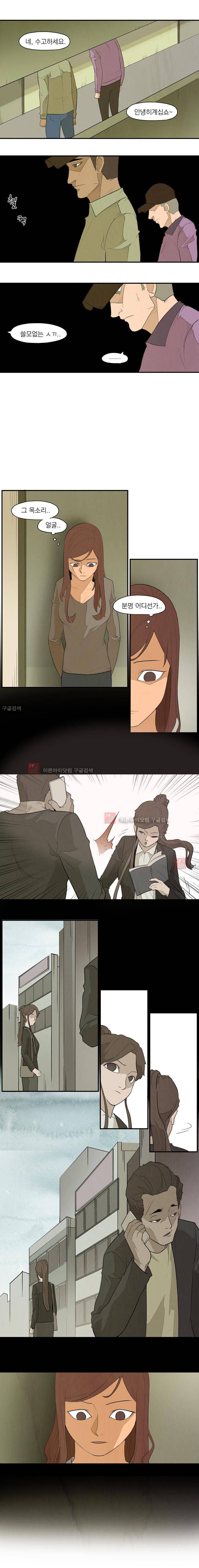 고교대장부 64화 2